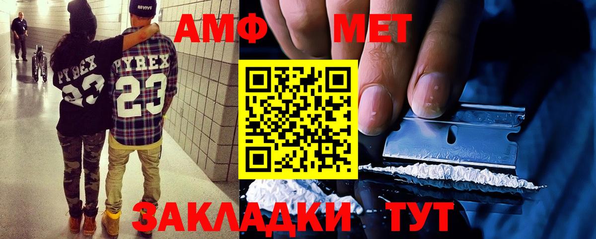 АМФ 97%  АМФ  Amphetamine  Елец  Вход с VPN 