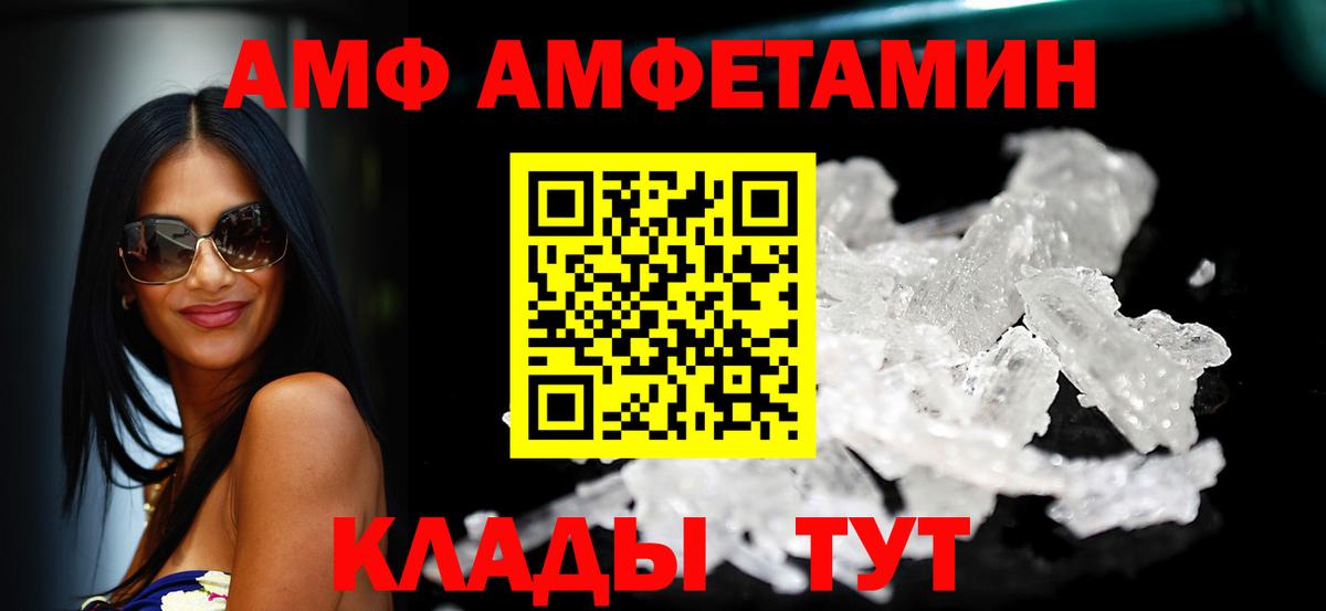 АМФ 97% Елец