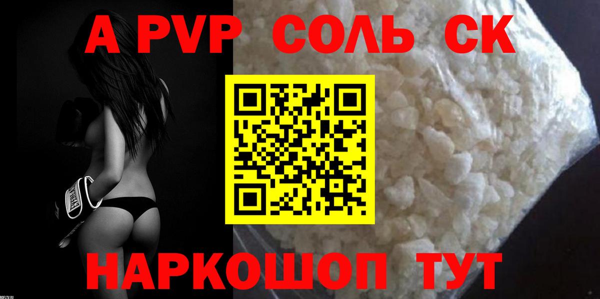 A PVP СК КРИС Елец