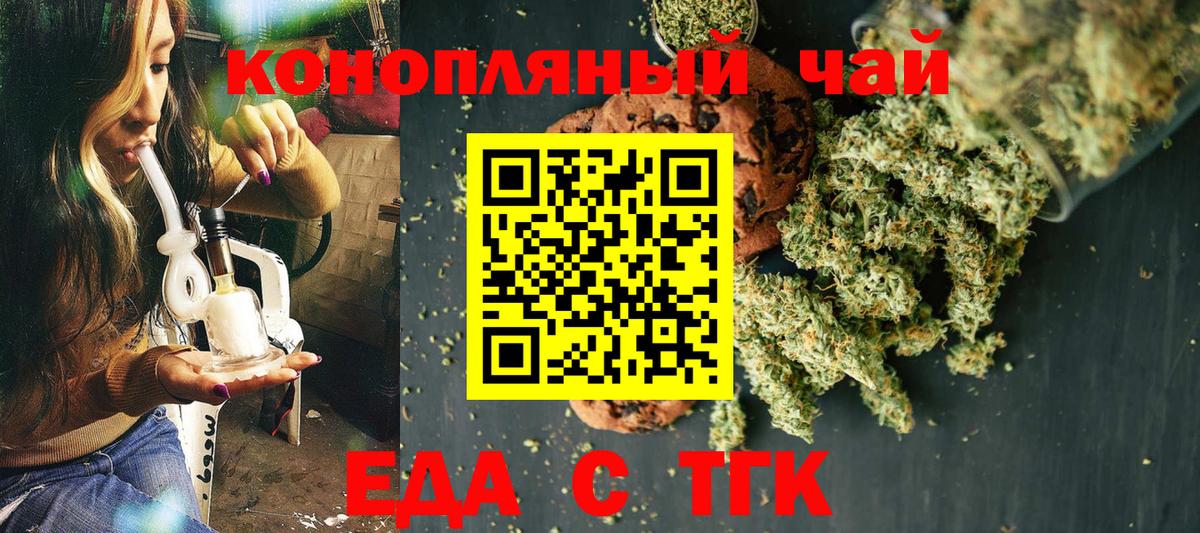 Canna-Cookies конопля  Вход с VPN  Елец 