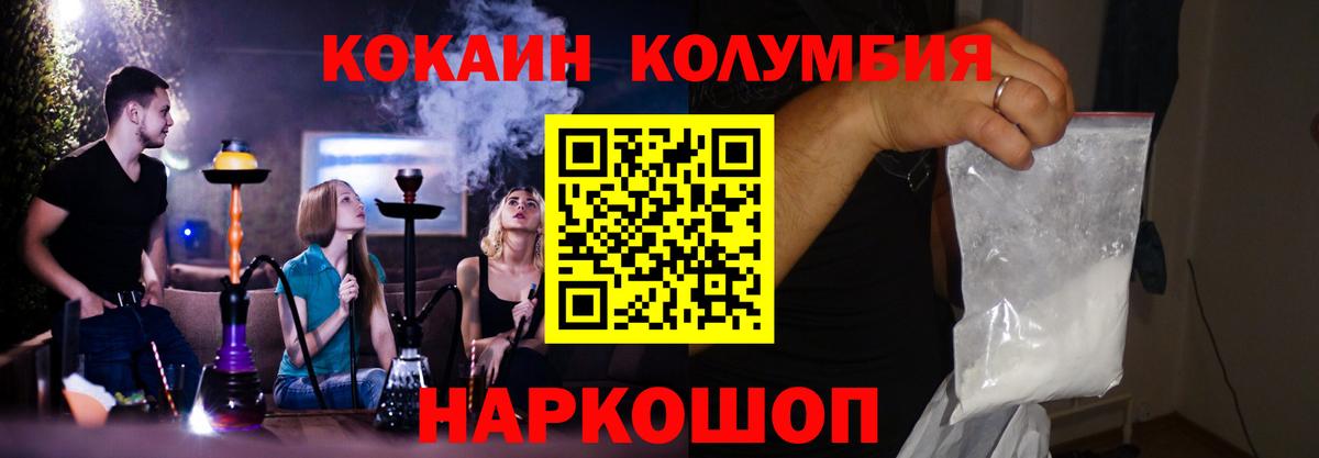 Елец  COCAIN Боливия  Cocaine Fish Scale  Вход с VPN 