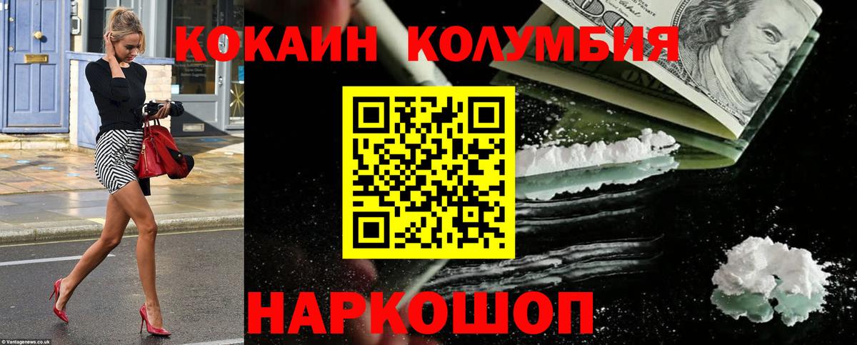 Кокаин Fish Scale Елец