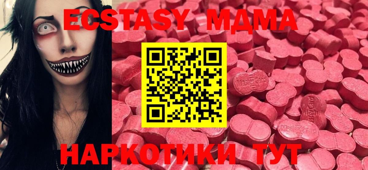 ЭКСТАЗИ Philipp Plein  Ecstasy  Вход с VPN  Елец  Экстази ешки 