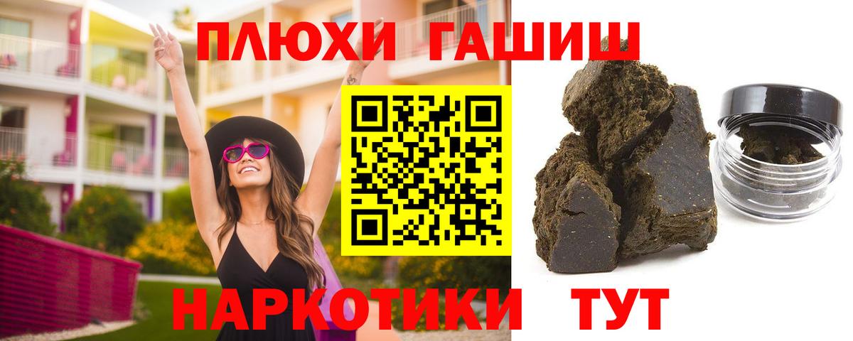 Елец  ГАШИШ AMNESIA HAZE  Вход с VPN  ГАШИШ  ГАШ 40% ТГК 