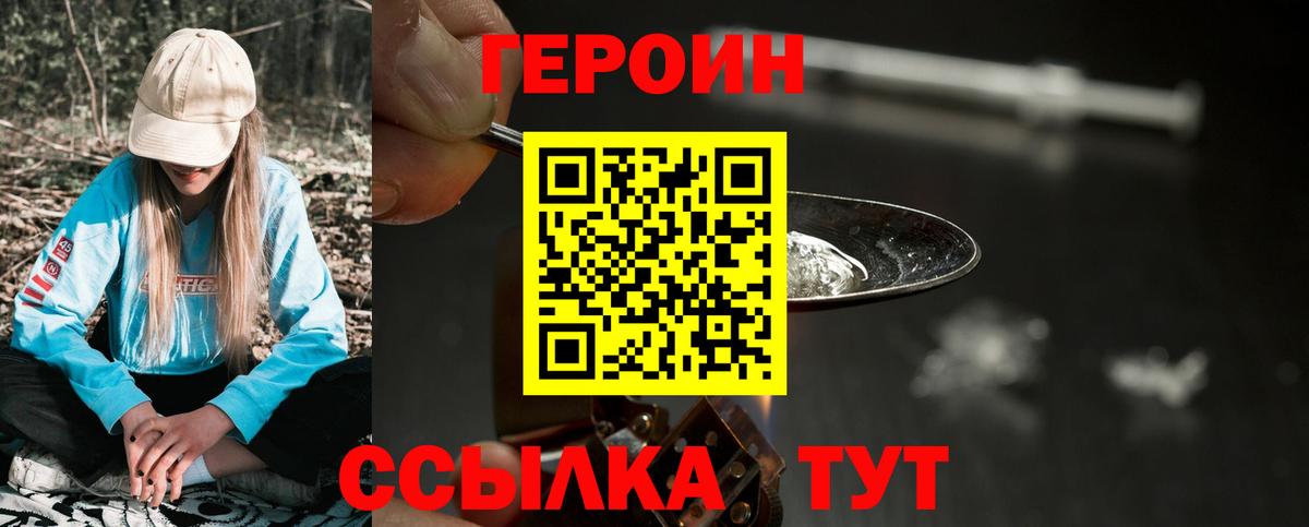 ГЕРОИН гречка Елец