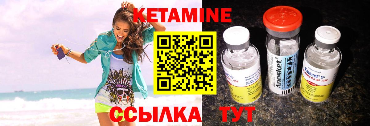 Кетамин VHQ Елец