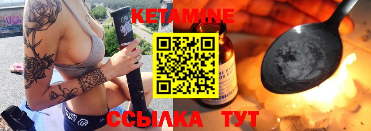 Елец  КЕТАМИН ketamine  Вход с VPN  Кетамин ketamine 