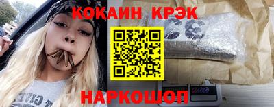 кокаин перу Краснодар