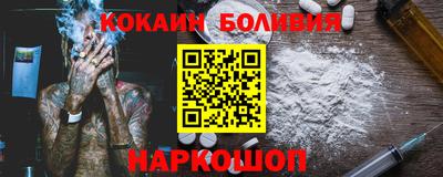 кокаин перу Краснодар