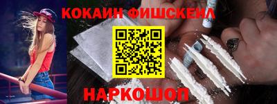 кокаин перу Краснодар