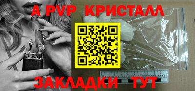 бутират Краснокаменск