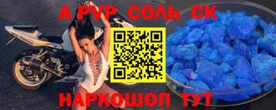 соль ск Краснознаменск