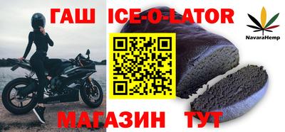бутират Краснокаменск