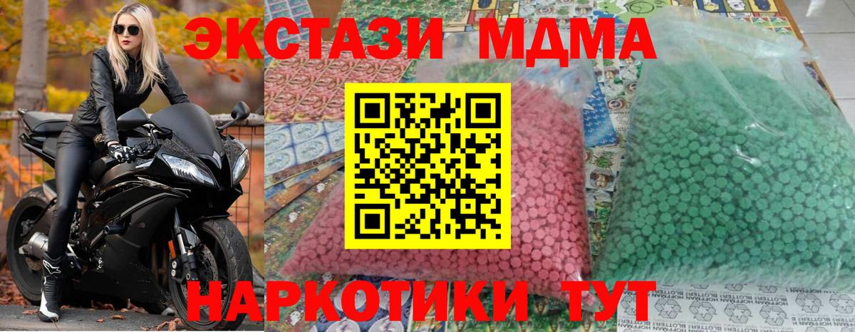 Елец  МДМА кристаллы  MDMA молли  Вход с VPN 