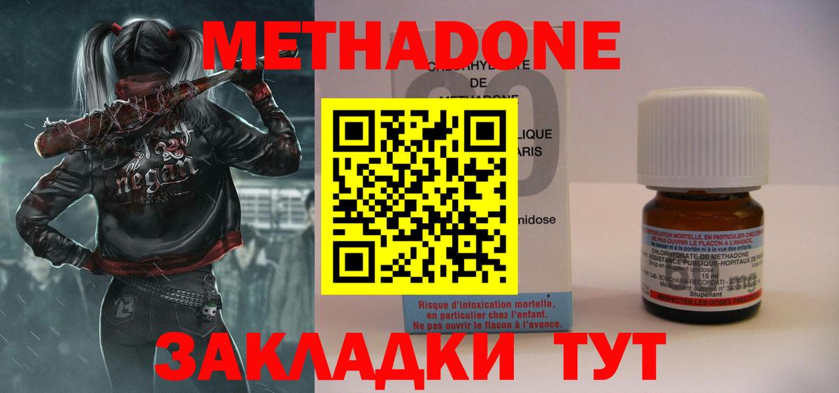 Метадон мёд Елец