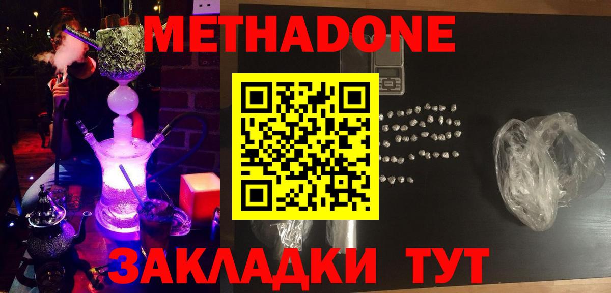 Елец  Метадон мёд  Вход с VPN 