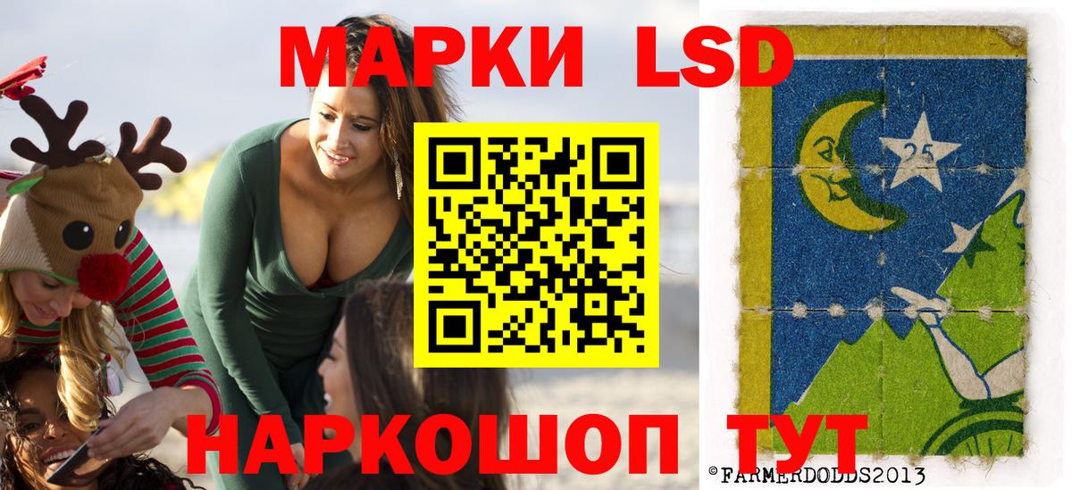 Елец  Марки 25I-NBOMe 1,8мг  Вход с VPN  Наркотические марки  Марки 25I-NBOMe 1,8мг 