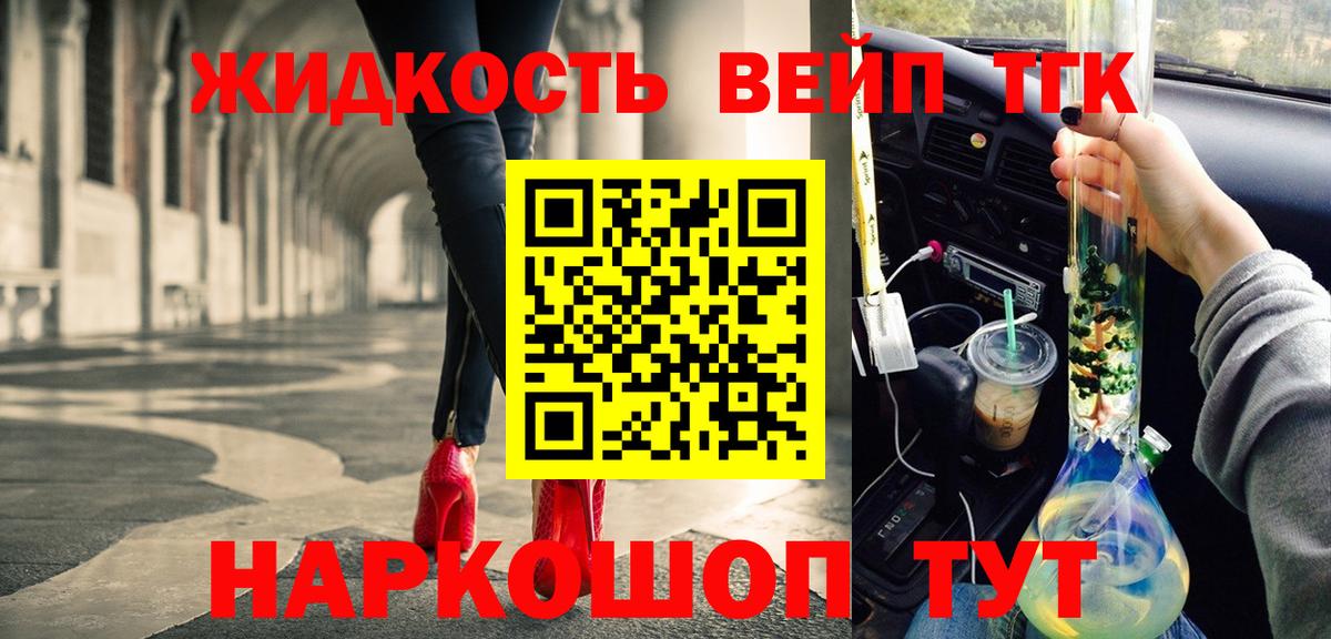 ТГК Wax Елец