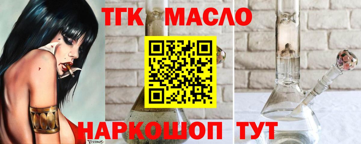 ТГК Wax  Вход с VPN  как найти наркотики  Елец 
