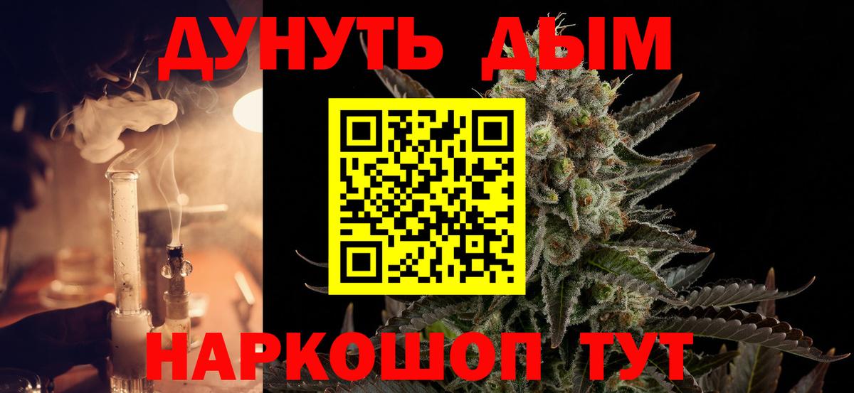 Елец  Шишки марихуана Ganja  МАРИХУАНА AK-47  Конопля планчик  Вход с VPN 